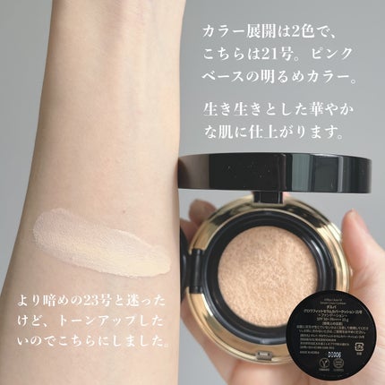 グロウフィットセラムカバークッション/ダルバ/クッションファンデーションを使ったクチコミ(4枚目)