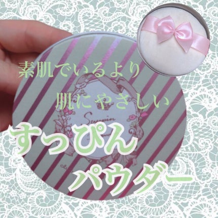 すっぴんパウダー/クラブ/プレストパウダーを使ったクチコミ(1枚目)