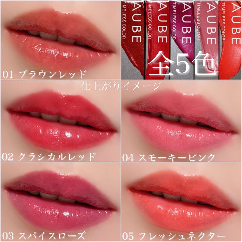 タイムレスカラーリップ/オーブ/口紅を使ったクチコミ(4枚目)