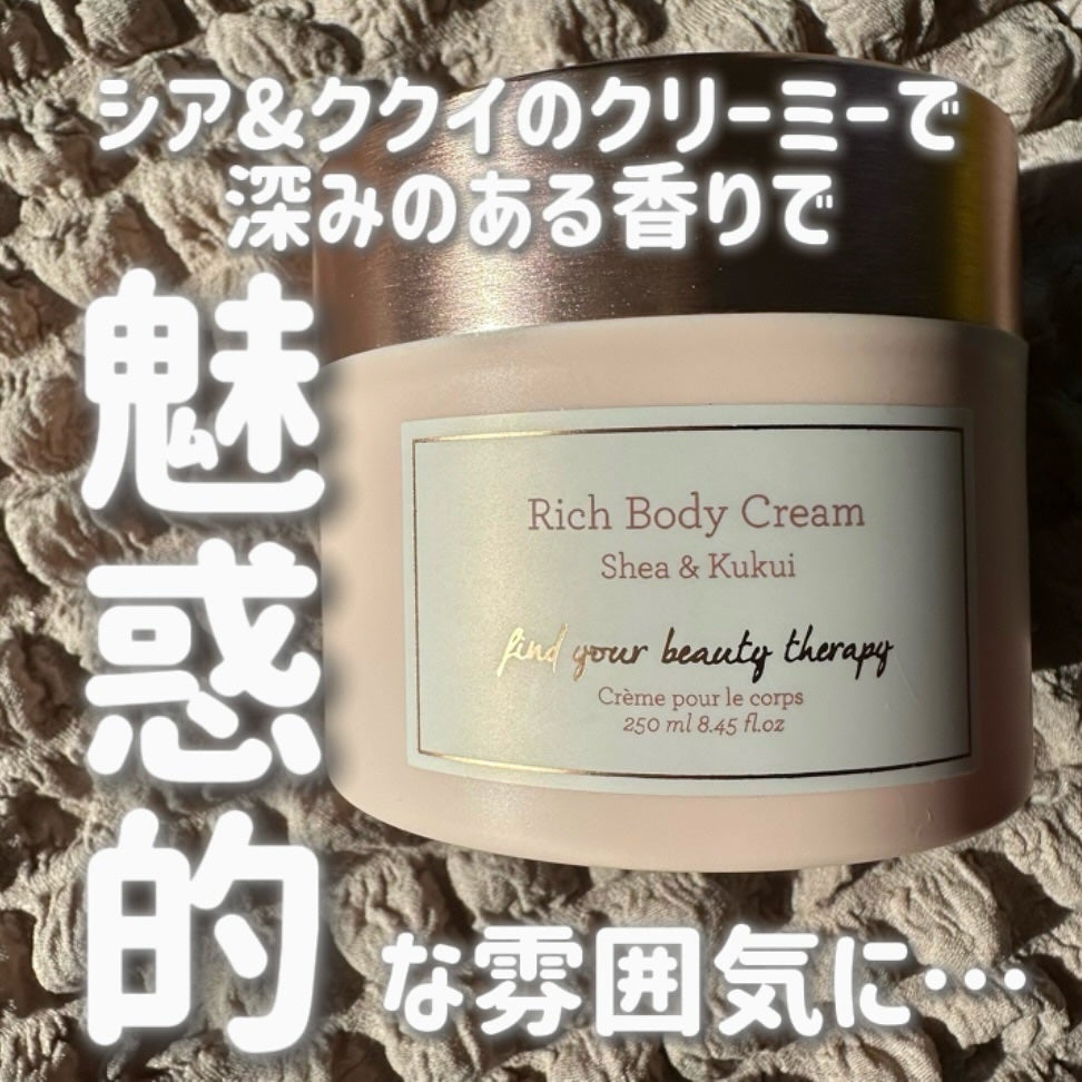 SHEA&KUKUI リッチボディクリーム/Laline/ボディクリームを使ったクチコミ(1枚目)