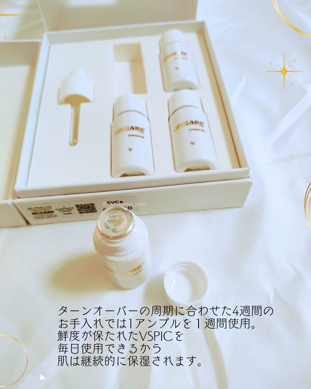 V3 VSPIC/SPICARE/美容液を使ったクチコミ(6枚目)