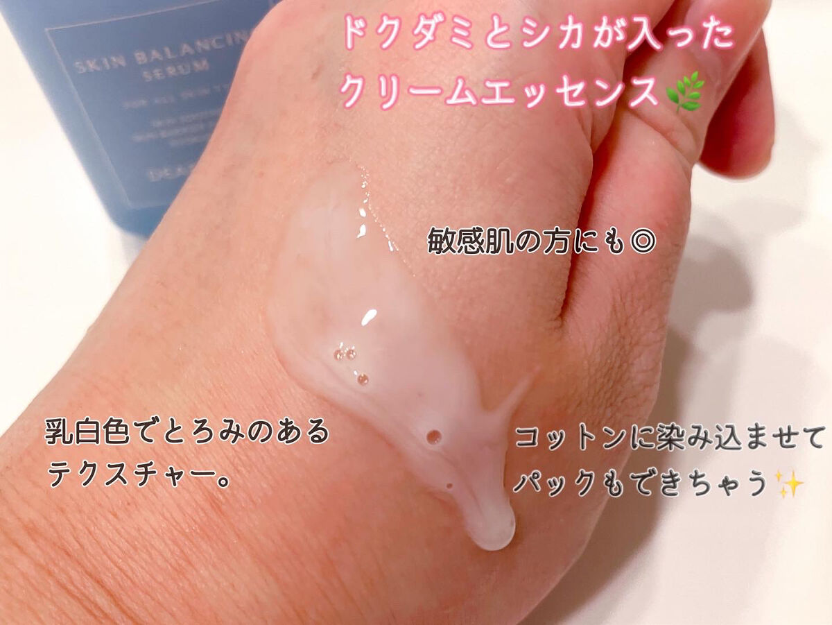 スキンバランシングセラム/DEAR SISTER/美容液を使ったクチコミ（2枚目）