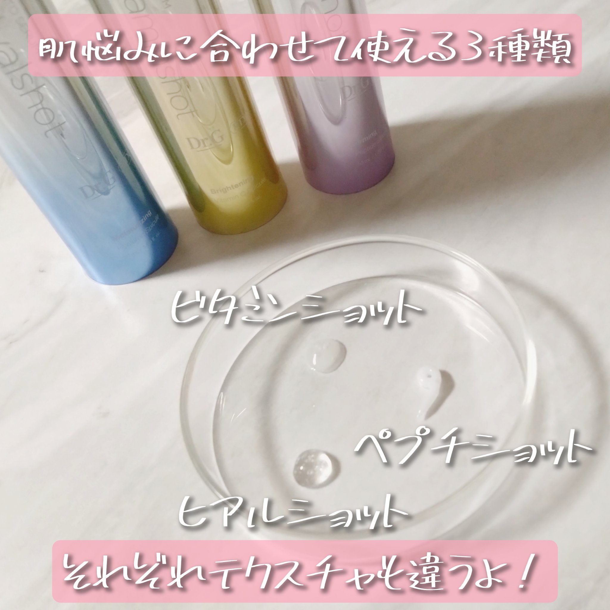 RTXセラム ビタミンショット/Dr.G/美容液を使ったクチコミ（2枚目）