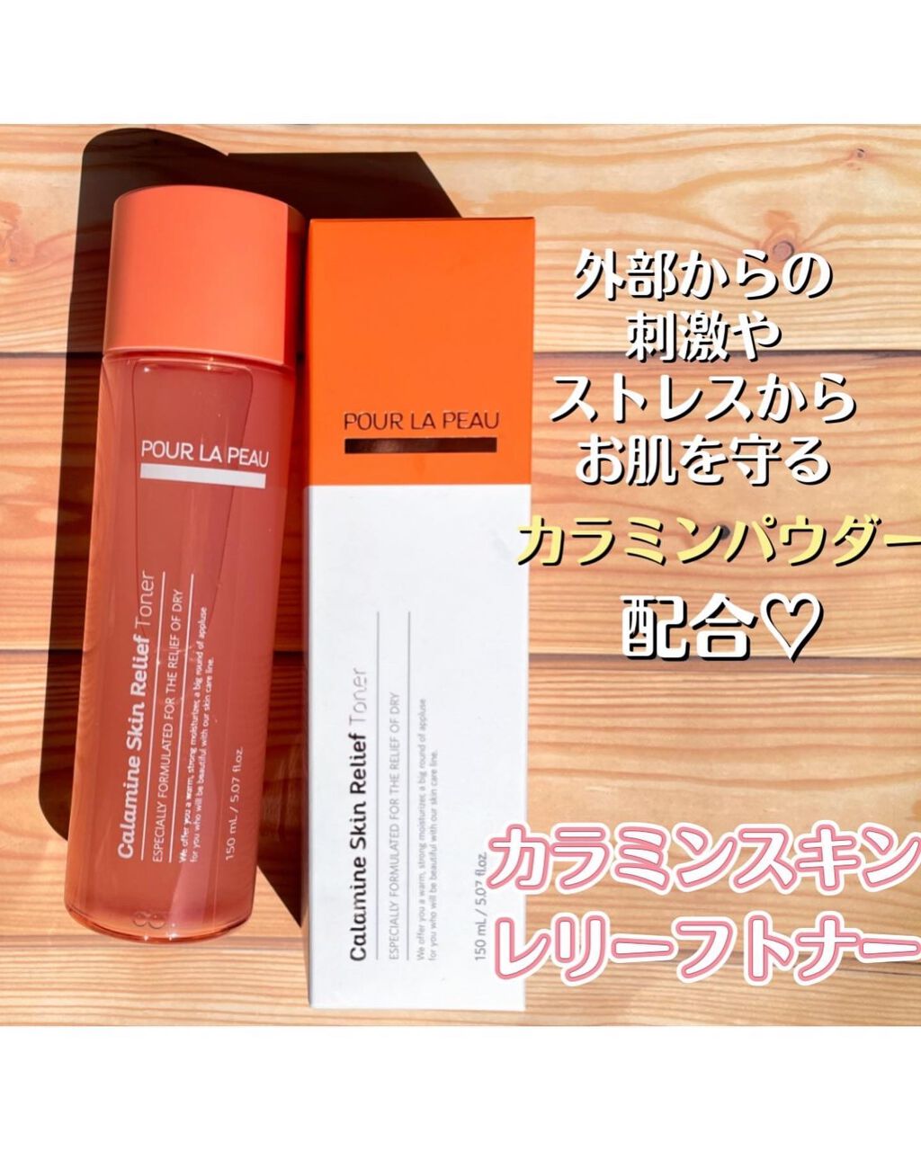 カラミンスキン レリーフトナー/pour LA PEAU/化粧水を使ったクチコミ（2枚目）