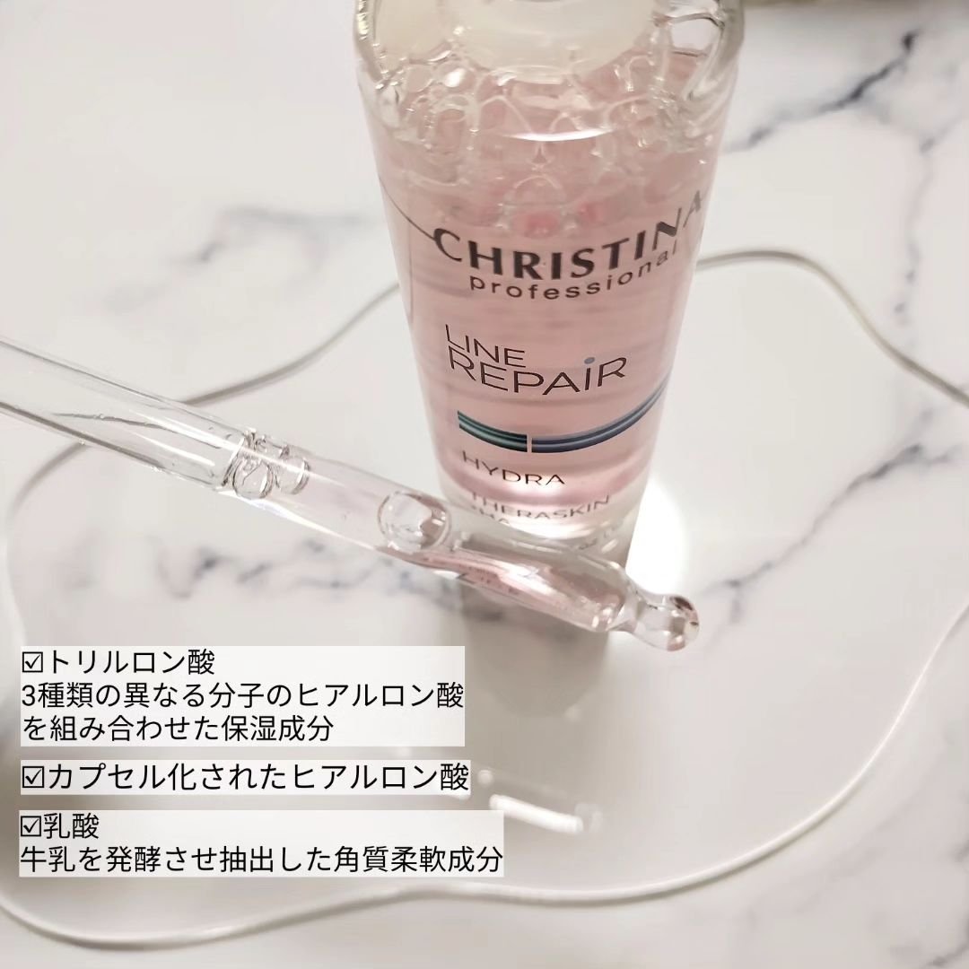 テラスキン/LINE REPAIR/美容液を使ったクチコミ（3枚目）