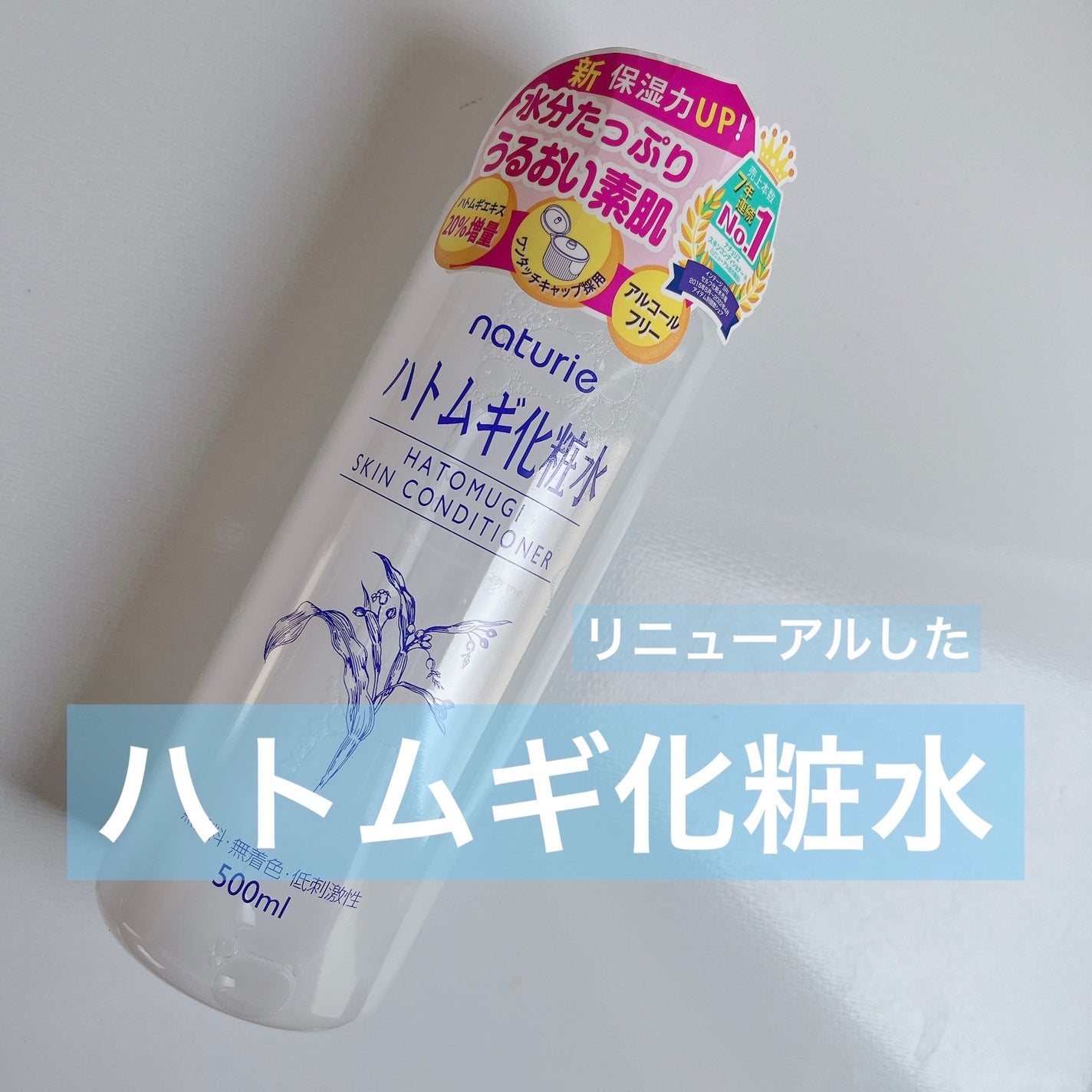 ããã ã®åç²§æ°Ž(ããã¥ãªãš ã¹ãã³ã³ã³ãã£ã·ã§ã㌠R )/ããã¥ãªãš/åç²§æ°Žã䜿ã£ãã¯ãã³ãïŒ1æç®ïŒ