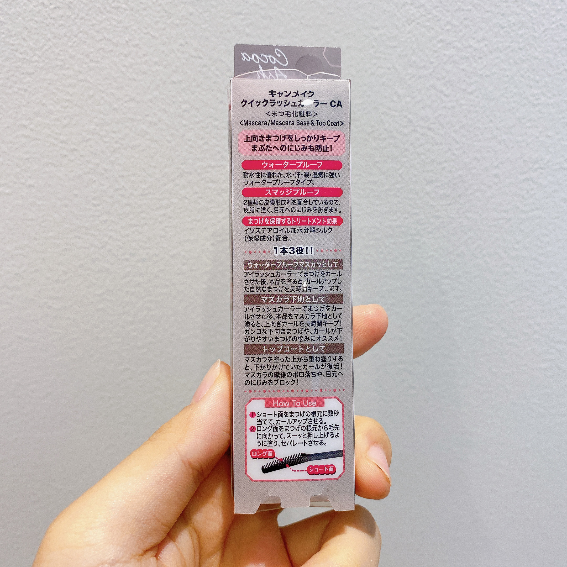 クイックラッシュカーラー/キャンメイク/マスカラ下地を使ったクチコミ（3枚目）