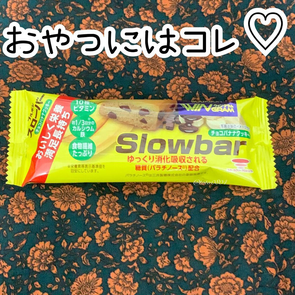 スローバー チョコバナナクッキー/ブルボン/バランス栄養食を使ったクチコミ(1枚目)
