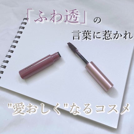 ミリコショコラコレクション2/ビューティーワールド/マスカラを使ったクチコミ(1枚目)