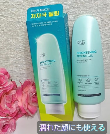 Dr.G (ドクタージー)
【BRIGHTENING PEELING GEL】
*:.｡..｡.:+･ﾟ ゜ﾟ･*:.｡..｡.:+･ﾟ ゜ﾟ･*:.｡..｡.:+･ﾟ

『商品概要』
🌹ブライトニング