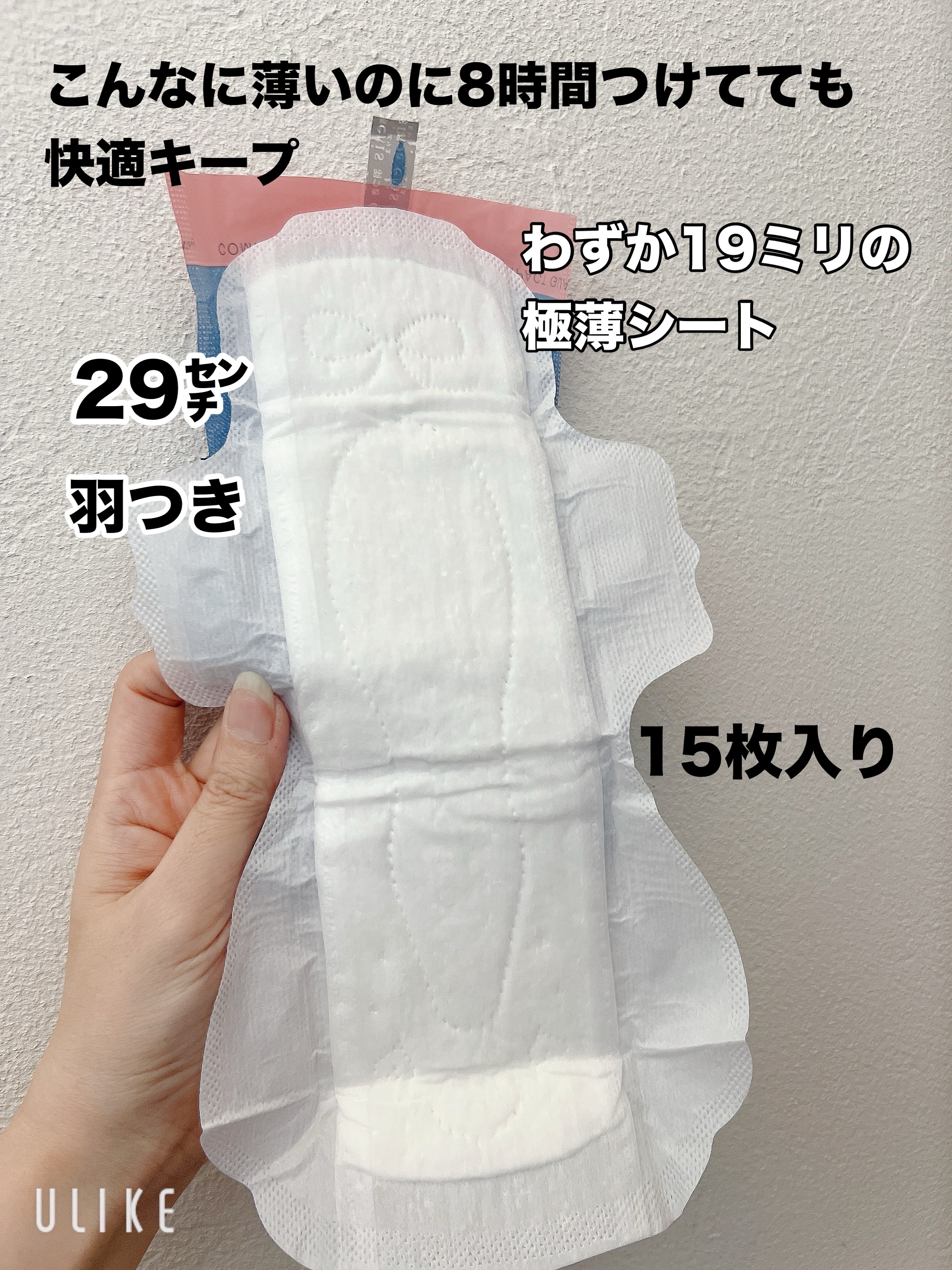 コンパクトガード/エリス/ナプキンを使ったクチコミ（3枚目）