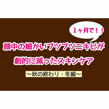 乳液・敏感肌用・しっとりタイプ/無印良品/乳液を使ったクチコミ（1枚目）