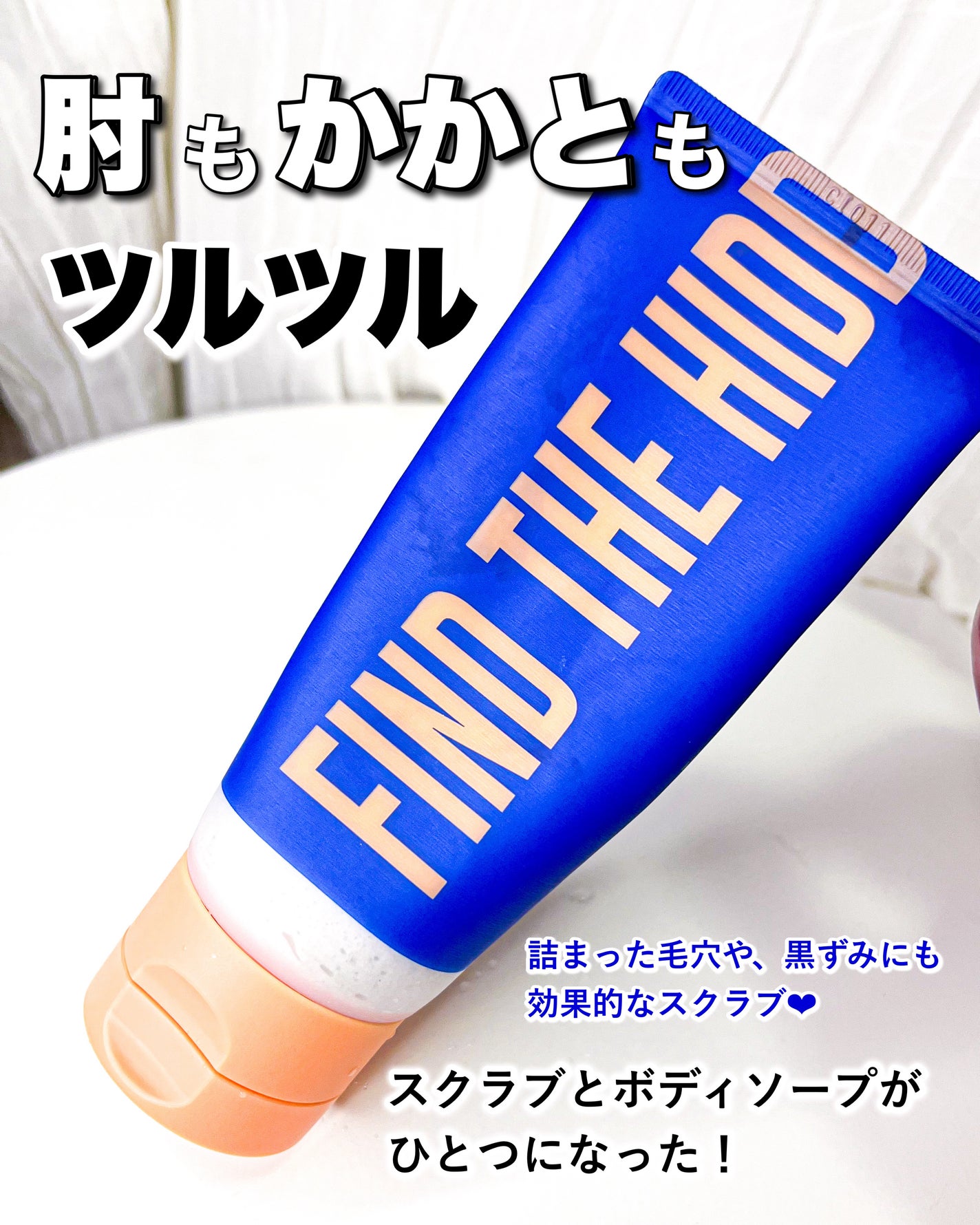 ボディスクラブ(パーライト×ソルト)/DearDoer/ボディスクラブを使ったクチコミ(1枚目)