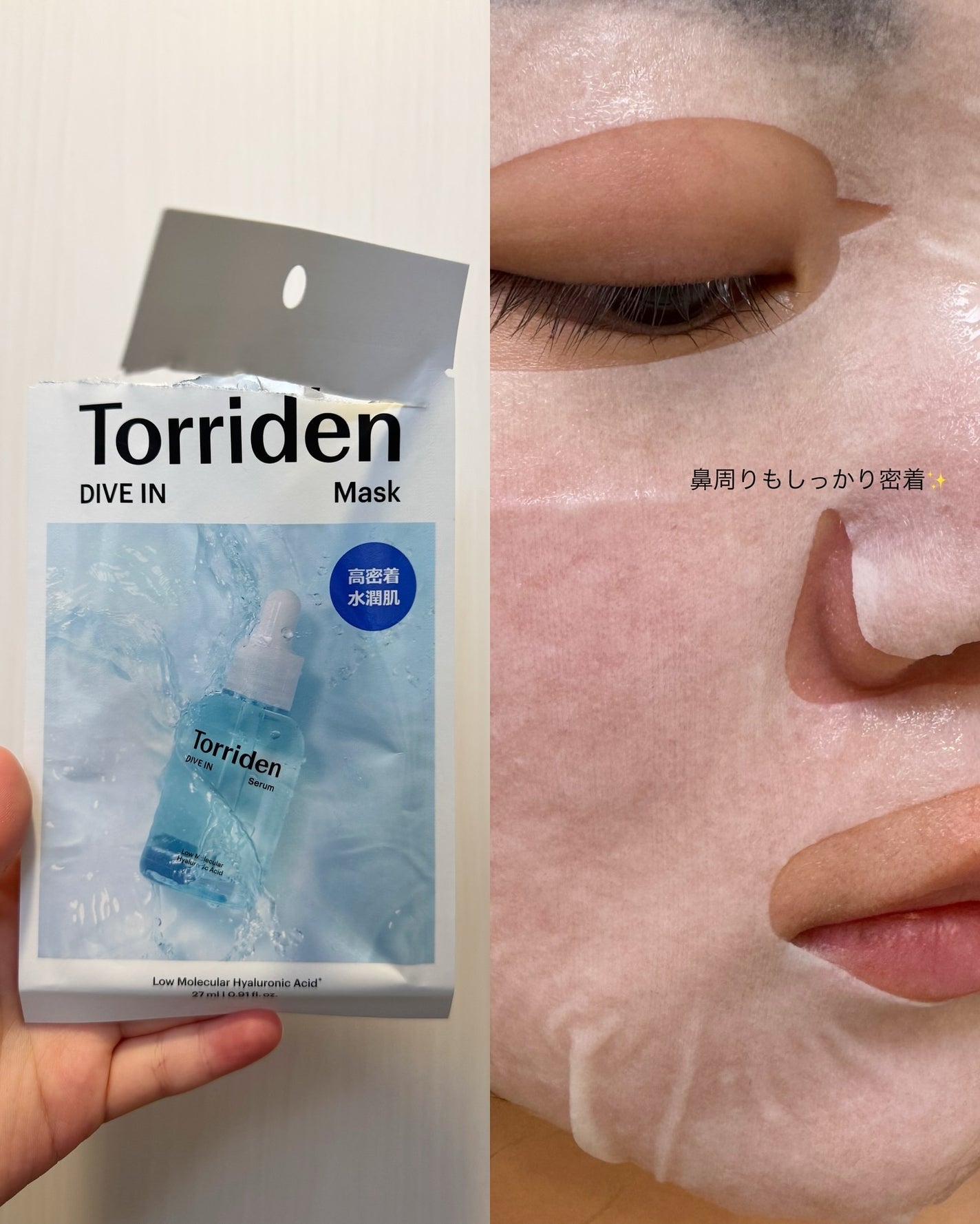 トリデン ダイブインマスクパック/Torriden/シートマスク・パックを使ったクチコミ(6枚目)