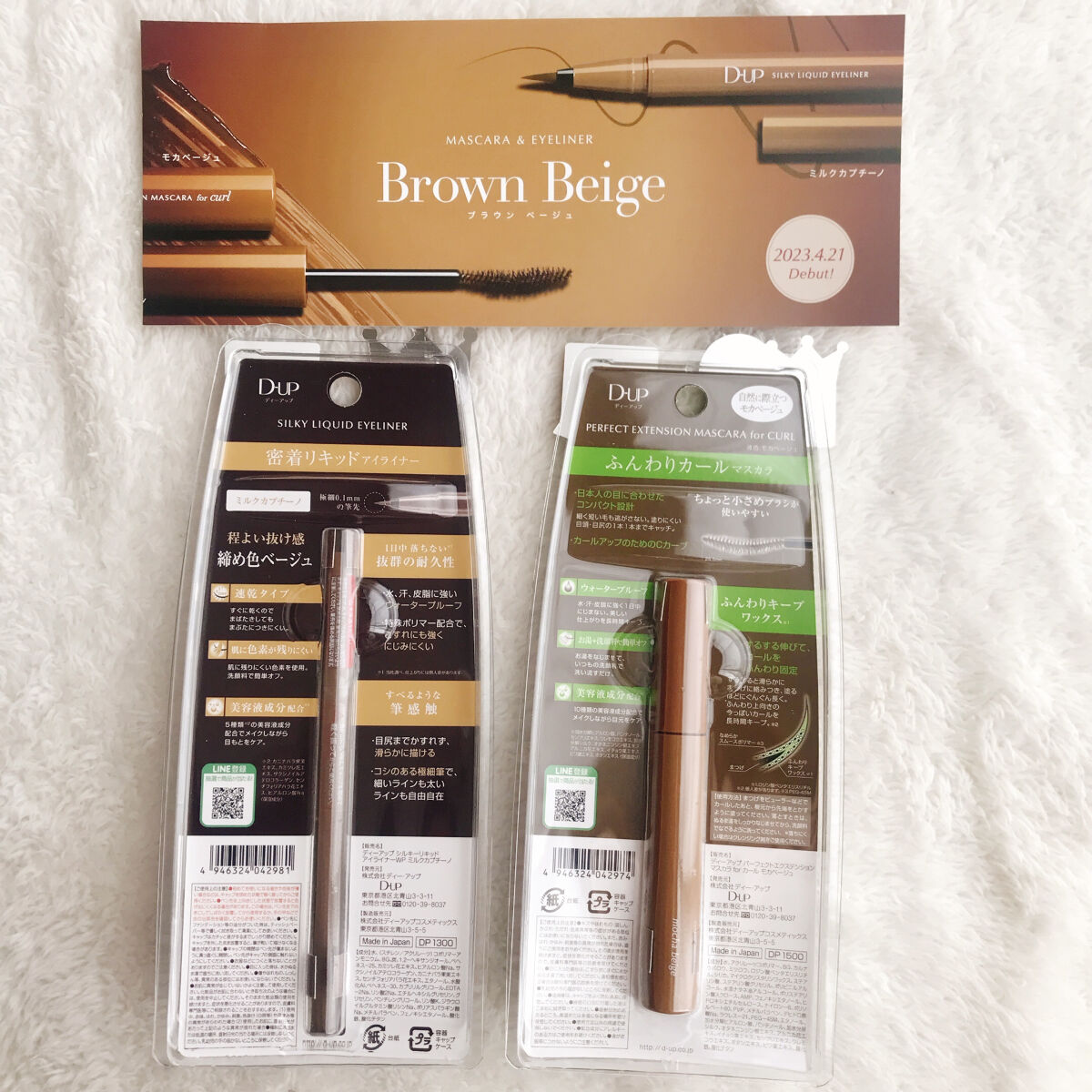 パーフェクトエクステンション マスカラ for カール/D-UP/マスカラを使ったクチコミ（2枚目）