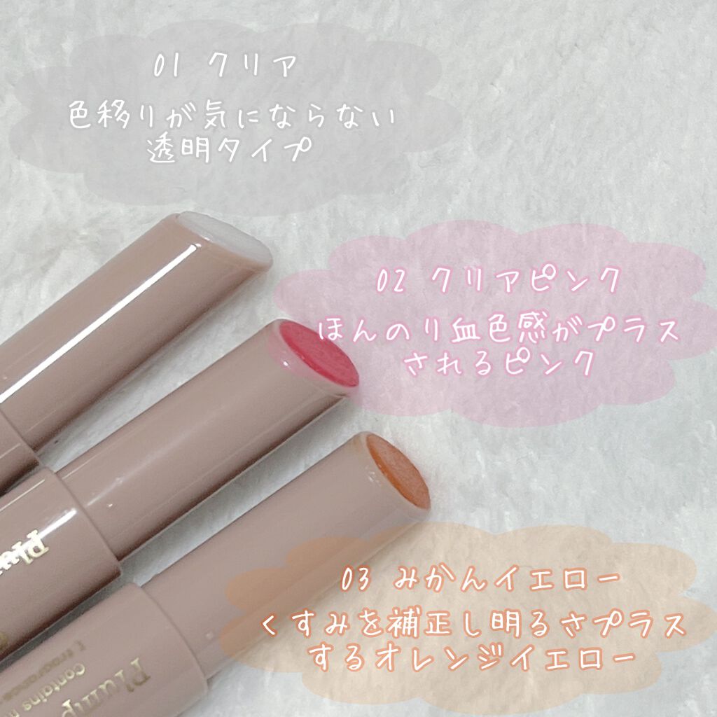 プランプリップケアスクラブ/キャンメイク/リップスクラブを使ったクチコミ(2枚目)