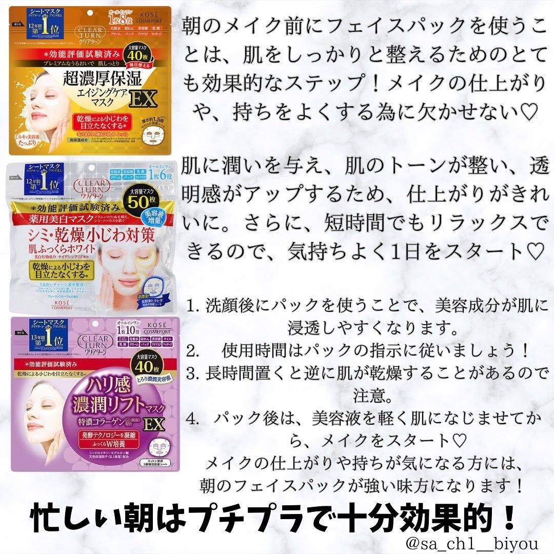 sa_ch1__biyou on LIPS 「悪い‼️💦肌は朝から勝負‼️🔥🔥🔥----------♡---..」(2枚目)