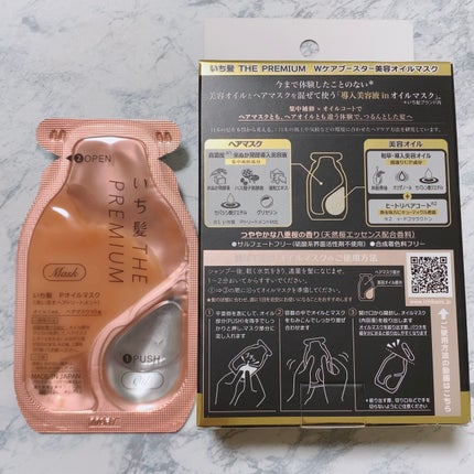 いち髪 THE PREMIUM Wケアブースター美容オイルマスク/いち髪/ヘアマスク・ヘアパックを使ったクチコミ(2枚目)