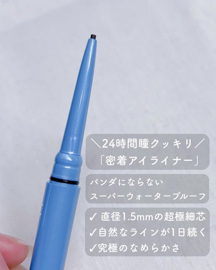 「密着アイライナー」極細クリームペンシル/デジャヴュ/ペンシルアイライナーを使ったクチコミ(3枚目)