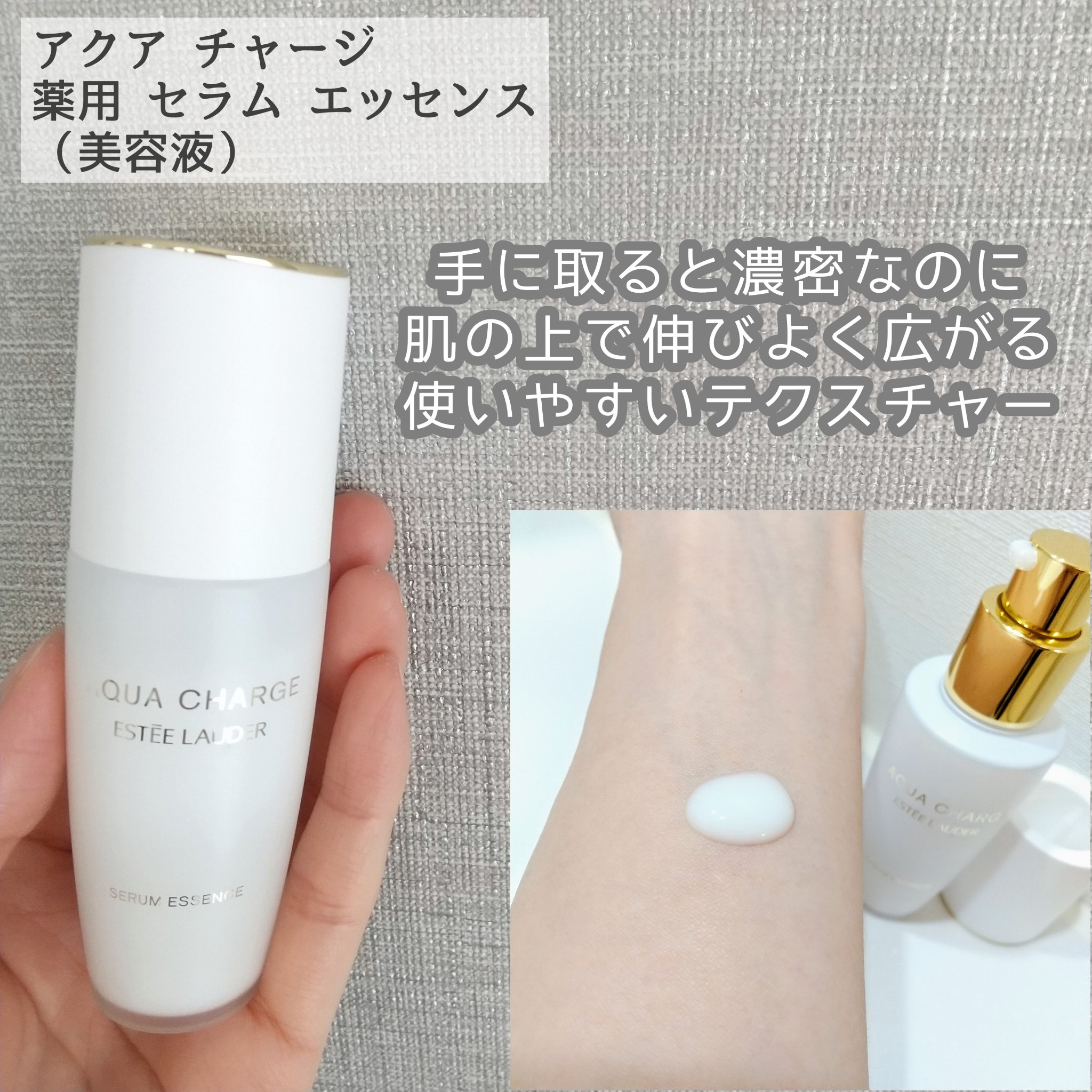 アクア チャージ 薬用 トリートメント ローション/ESTEE LAUDER/化粧水を使ったクチコミ（3枚目）