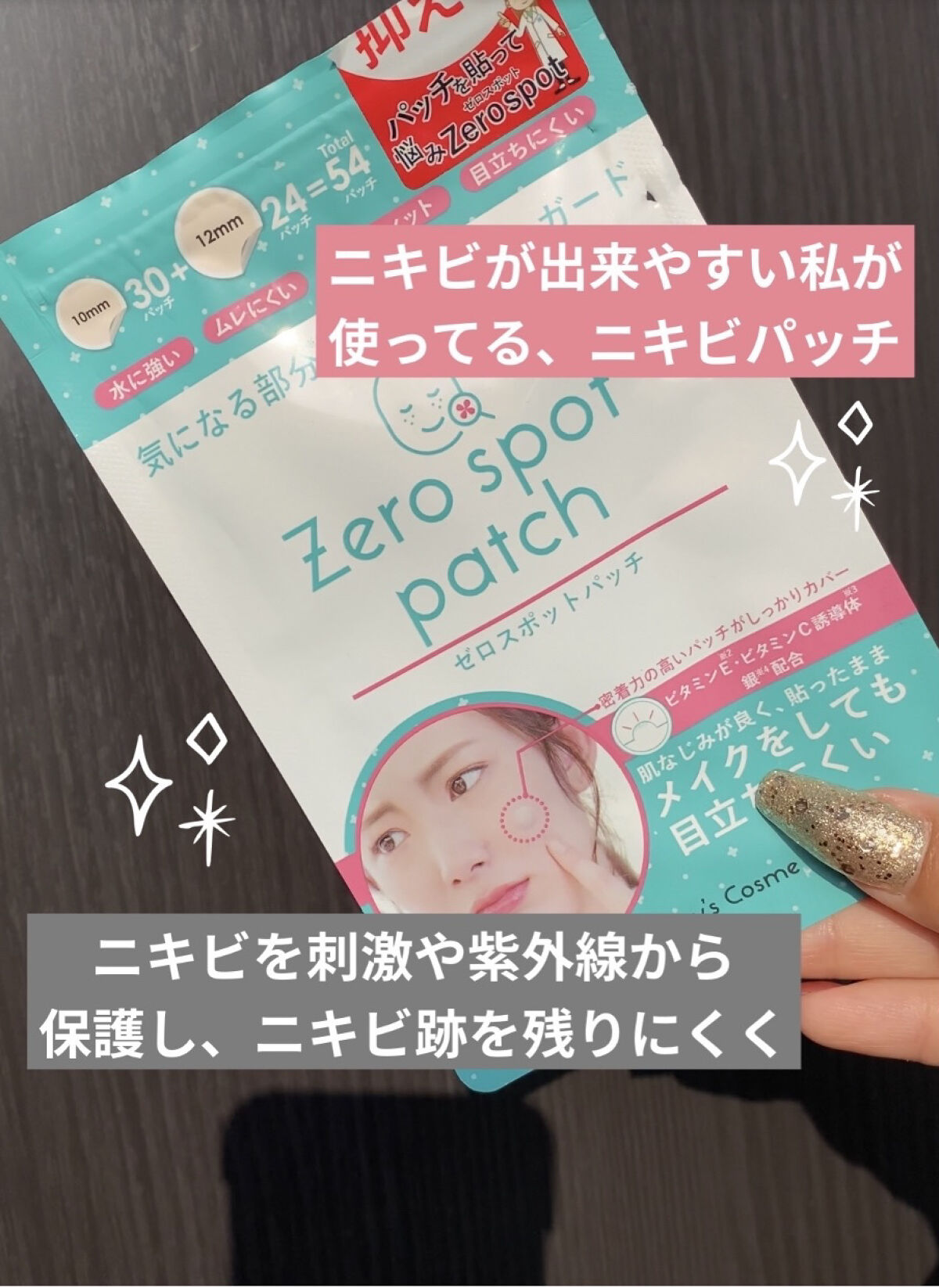 ゼロスポットパッチ/Today’s Cosme/にきびパッチを使ったクチコミ（1枚目）