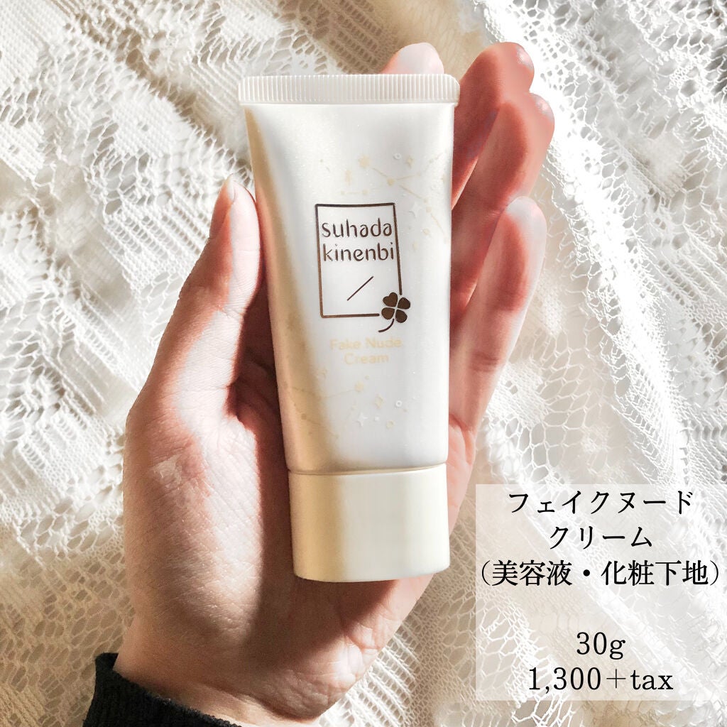 薬用美白 フェイクヌードクリーム ホワイトティーの香り/素肌記念日/化粧下地を使ったクチコミ(3枚目)
