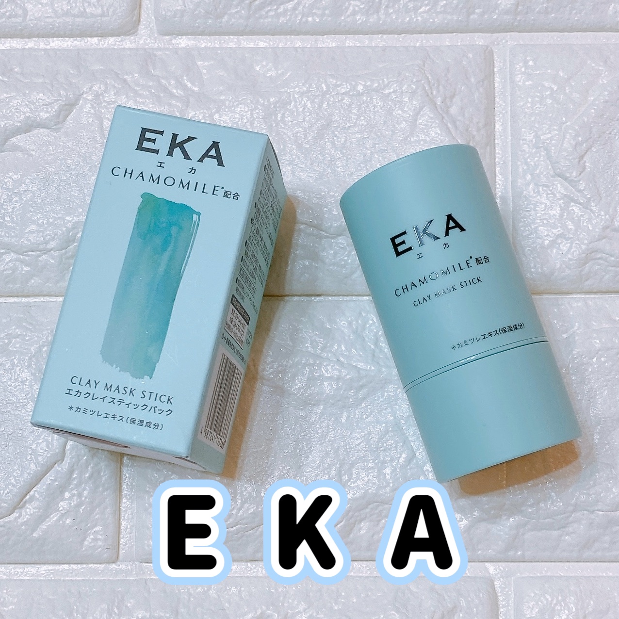 クレイスティックパック/EKA/洗い流すパック・マスクを使ったクチコミ（1枚目）