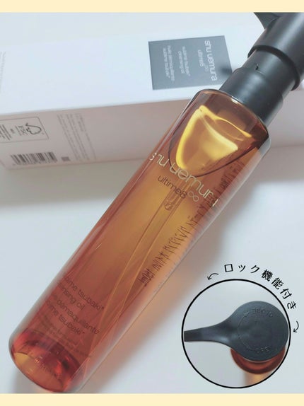 アルティム8∞ スブリム ビューティ クレンジング オイルn/shu uemura/オイルクレンジングを使ったクチコミ(2枚目)