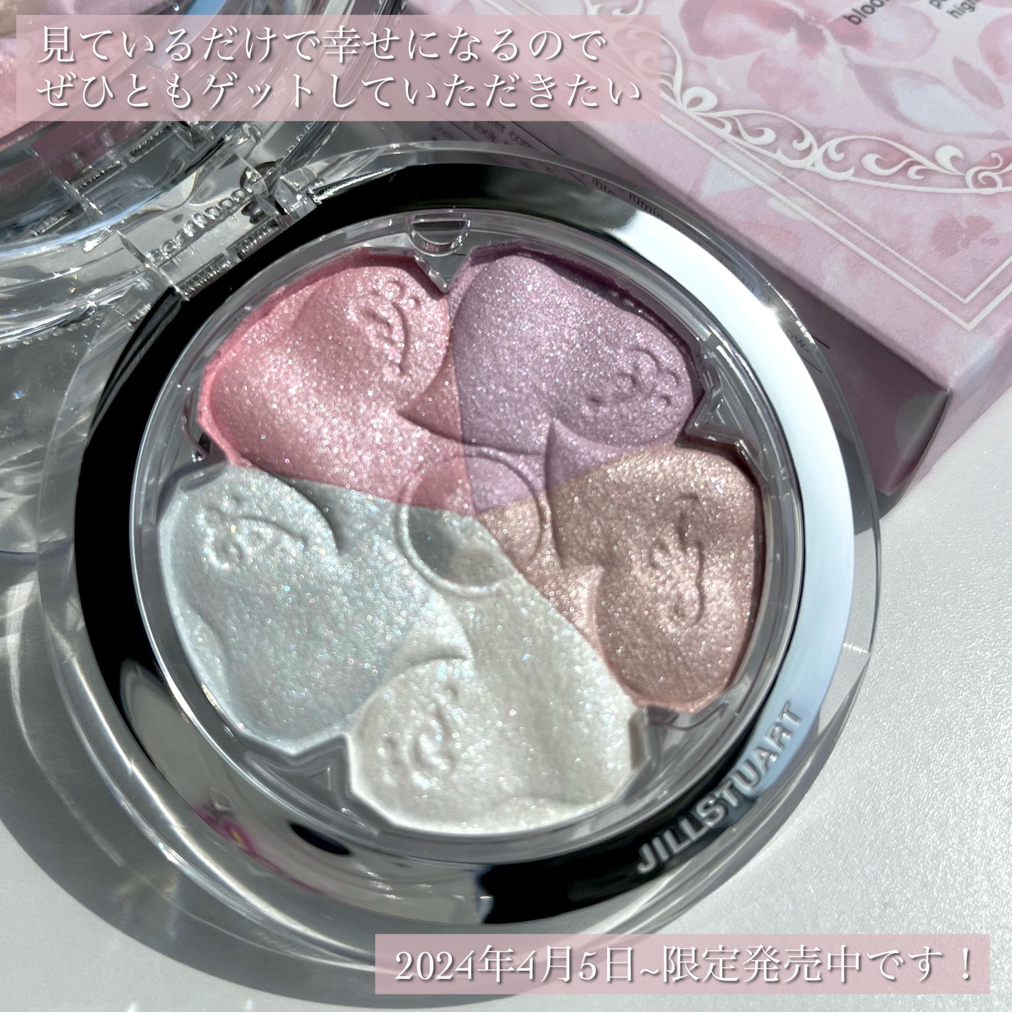 ブルーム ミックスハイライト コンパクト/JILL STUART/パウダーハイライトを使ったクチコミ(10枚目)