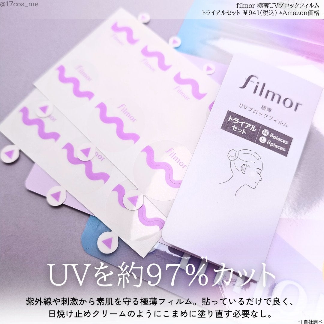 filmor/filmor/日焼け止めローションを使ったクチコミ(2枚目)