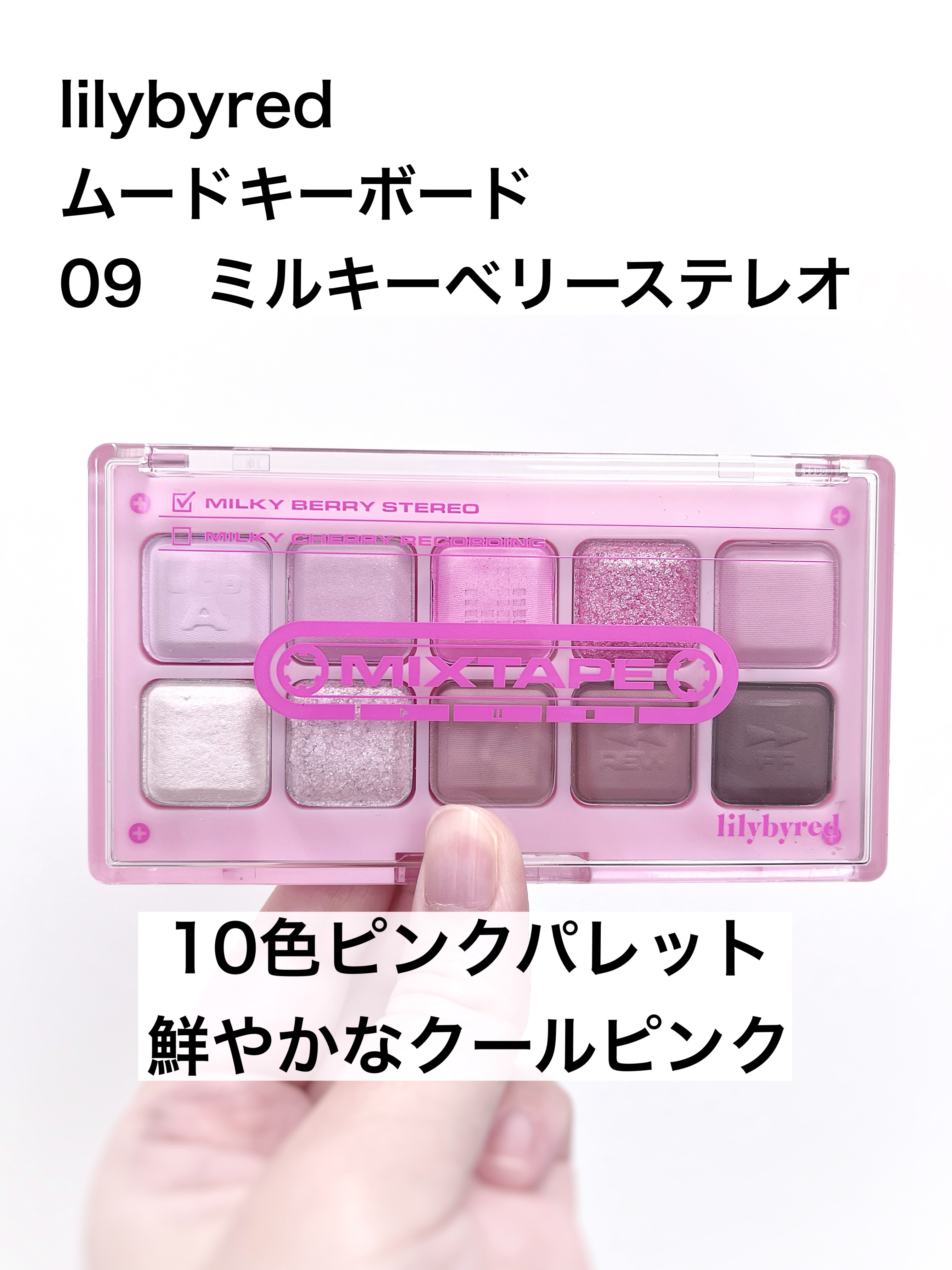 ムードキーボード/lilybyred/アイシャドウパレットを使ったクチコミ（1枚目）