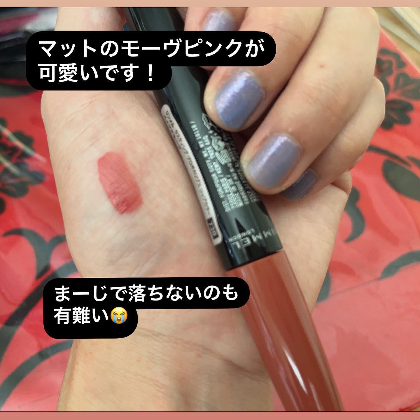 プロボカリプス リップカラー｜リンメル ロンドンの口コミ - ブルベに