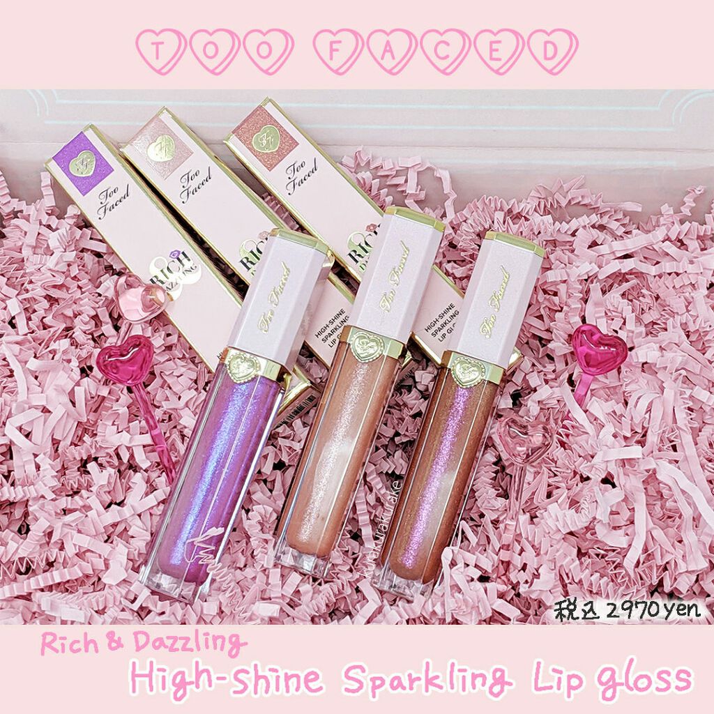 リッチ&ダズリン ハイシャイン スパークリング リップグロス/Too Faced/リップグロスを使ったクチコミ(1枚目)