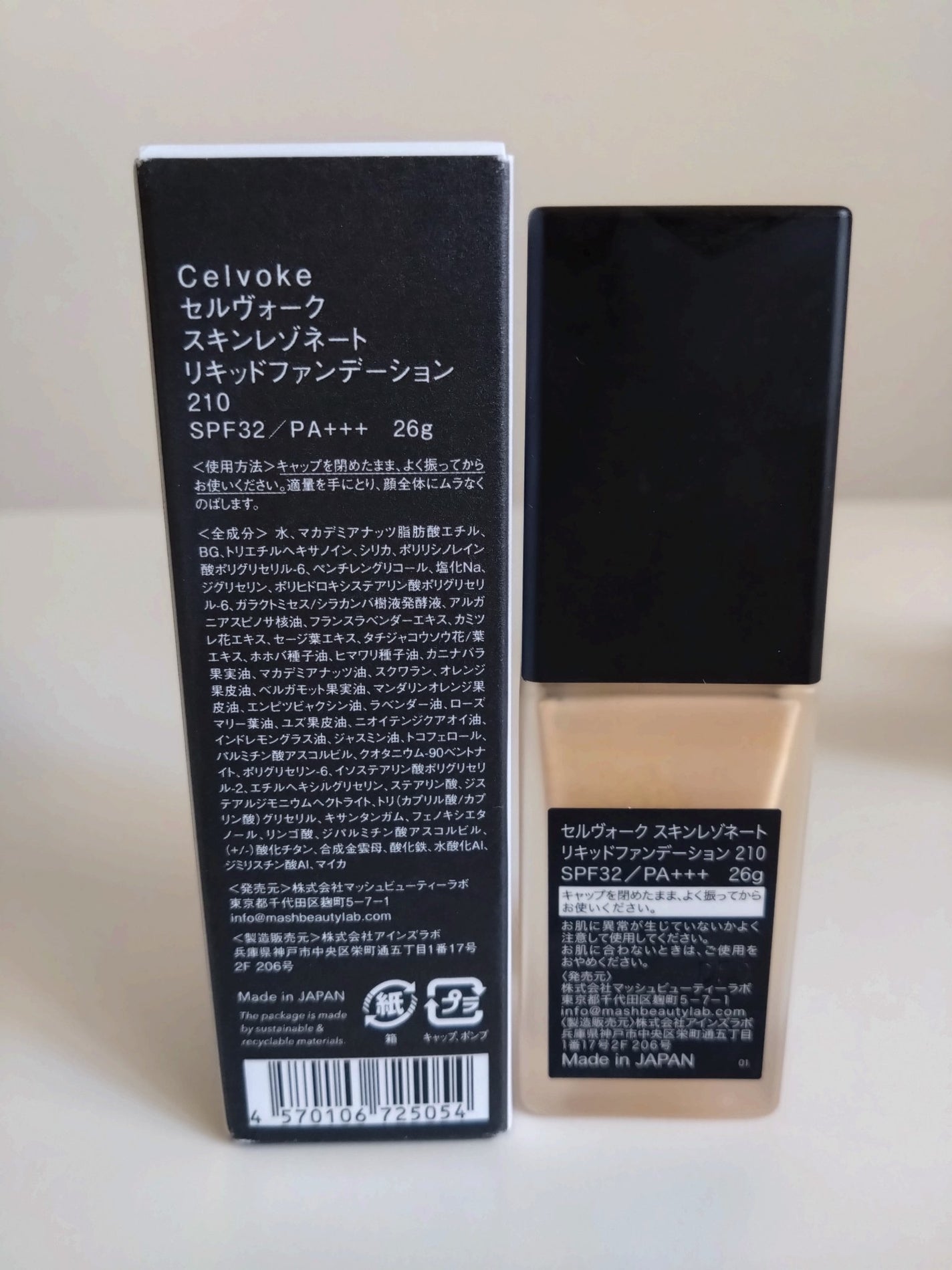 スキンレゾネート リキッドファンデーション/Celvoke/リキッドファンデーションを使ったクチコミ(5枚目)