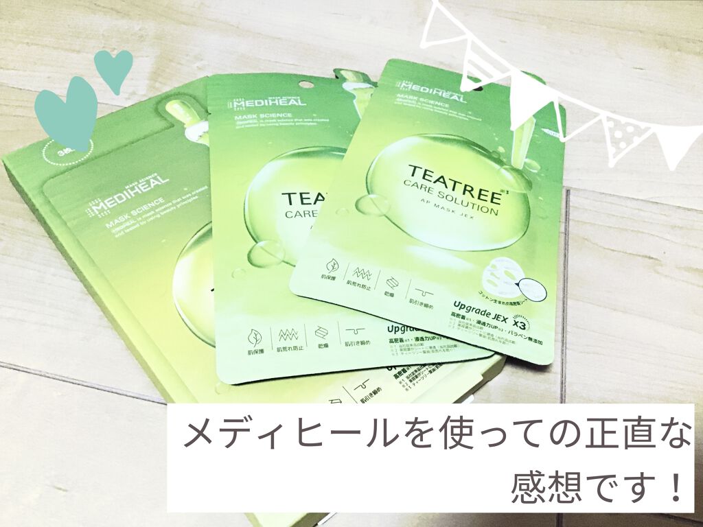 を使ったクチコミ（1枚目）