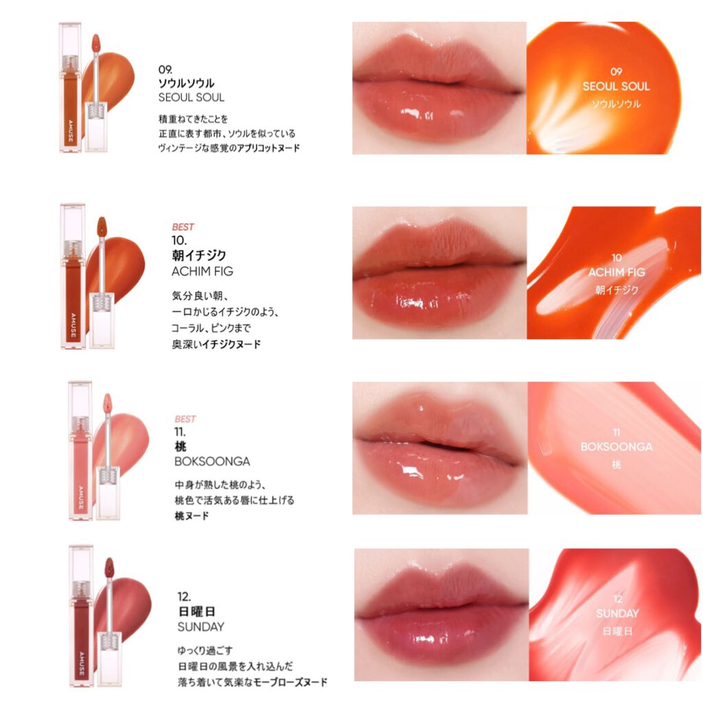 デューティント/AMUSE/リップティントを使ったクチコミ(5枚目)