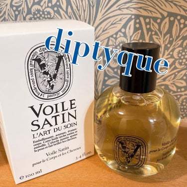 diptyque アールデュソワン サテンオイルのクチコミ「diptyqueアールデュソワン サテンオイル

こんにちはあずきです😊
今回ヘアオイル兼ボデ.....」（1枚目）