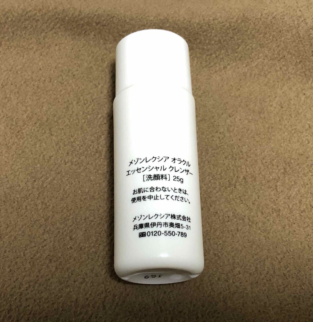 トライアルセット/オラクル/スキンケアキットを使ったクチコミ(3枚目)