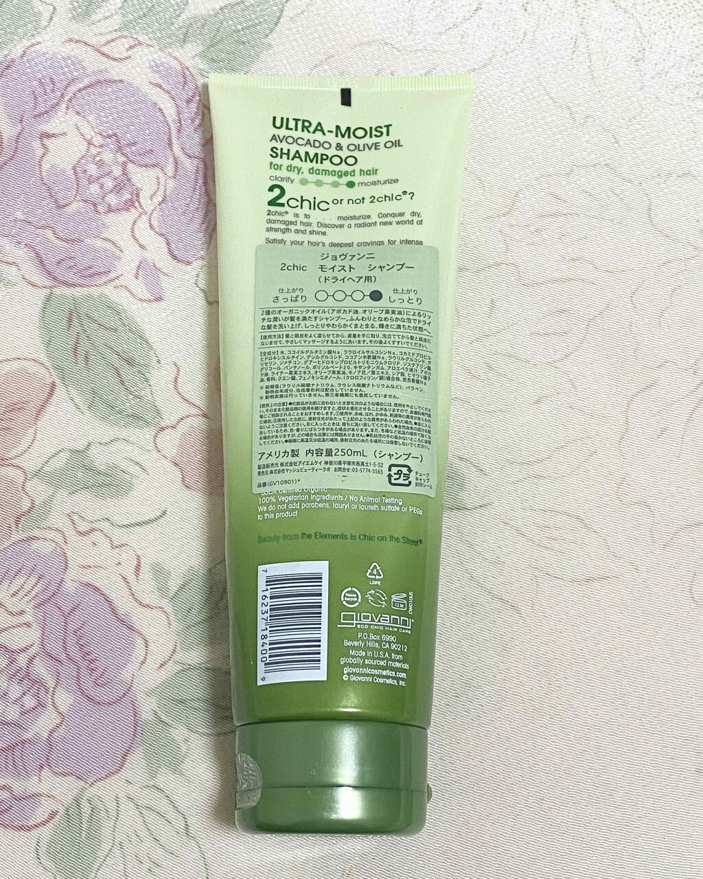 アボカド オリーブオイル ウルトラモイスト シャンプー/コンディショナー/giovanni/シャンプー・コンディショナーを使ったクチコミ(2枚目)