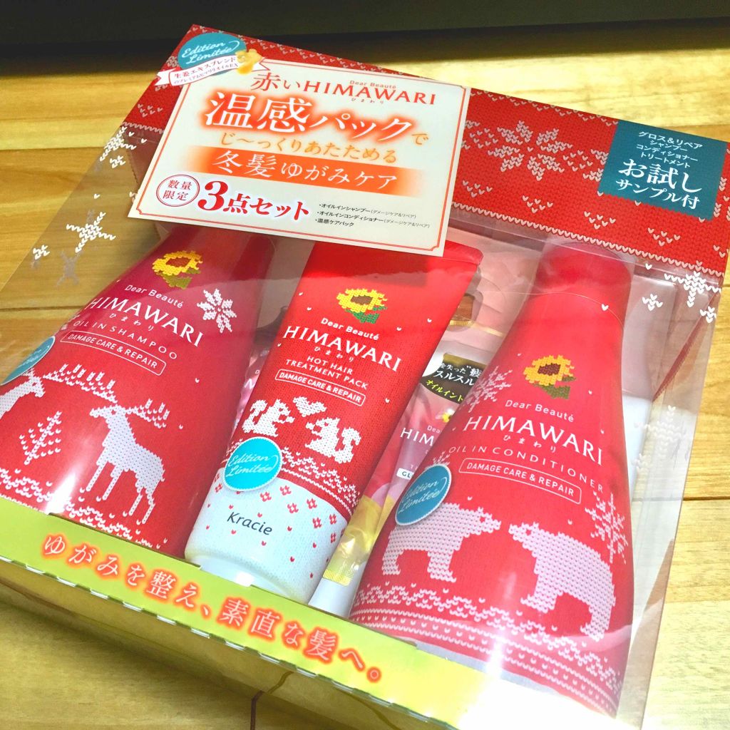 オイルインシャンプー／コンディショナー(グロス&リペア)(旧)/ディアボーテ/シャンプー・コンディショナーを使ったクチコミ（1枚目）