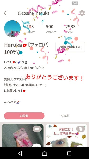 どうも〜はるかです！

フォロワーさんが500人突破しました💕

本当にありがとうございます💜

最近あまり投稿してないので投稿していきたいと思います！

文章少ないですが、これで👋

では、ばいばーい