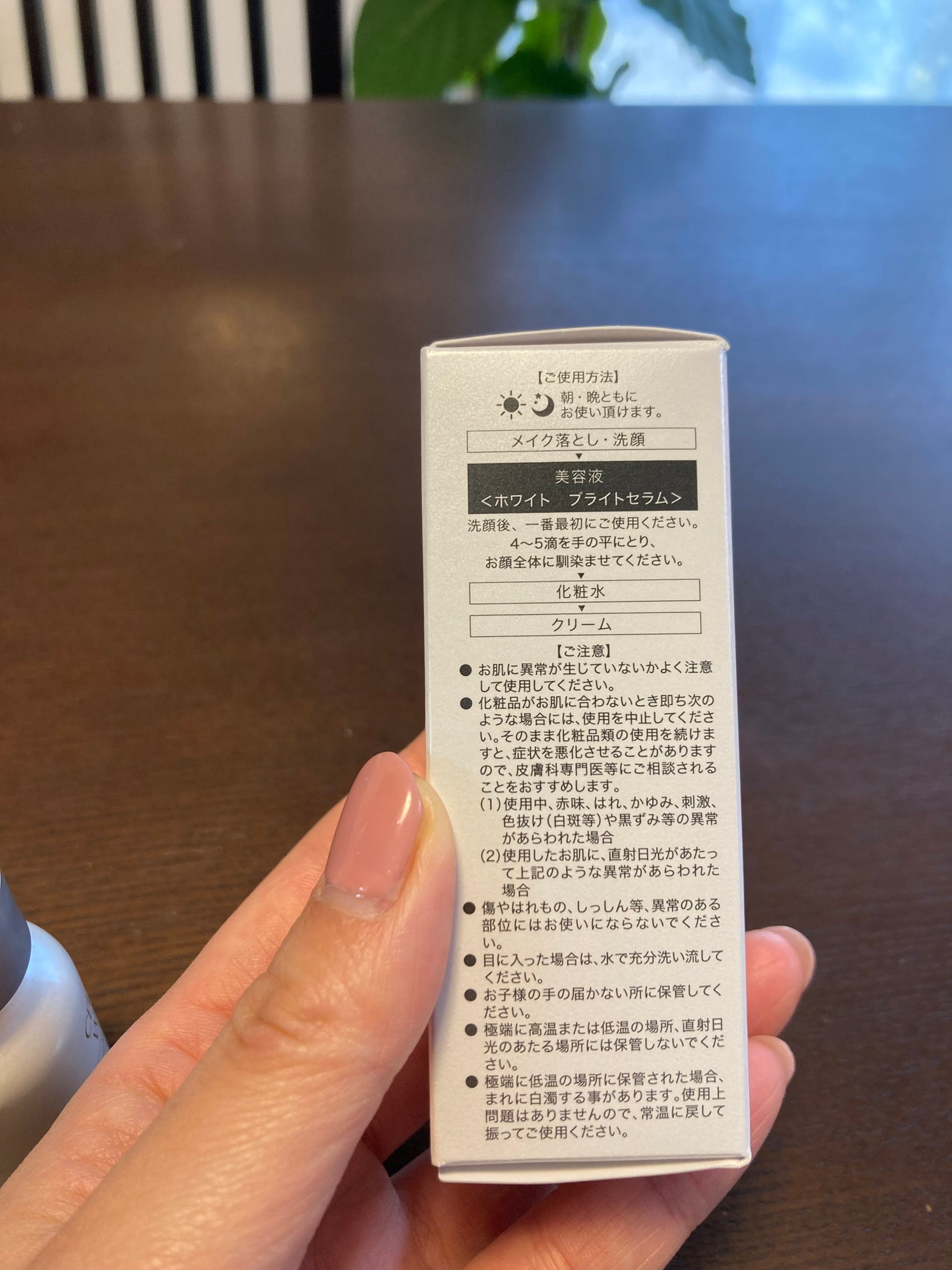 ホワイト ブライトセラム/CELLULA/美容液を使ったクチコミ(4枚目)