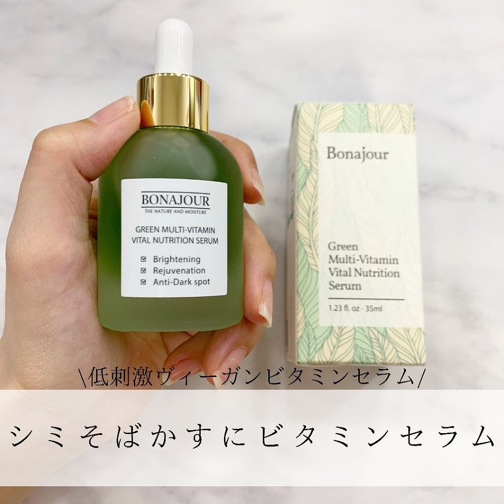 グリーンビタミンセラム/Bonajour/美容液を使ったクチコミ(1枚目)