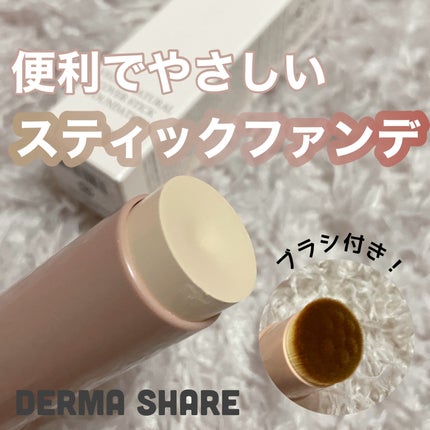 DERMASHARE ヴィーガンナチュラルカバースティックファンデーションのクチコミ「▶︎DERMASHARE ダーマシェア ヴィーガンナチュラルカバースティックファンデーション .....」(1枚目)