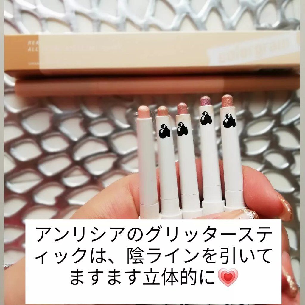 プリティー イージーグリッタースティック/unleashia/グリッターを使ったクチコミ(1枚目)