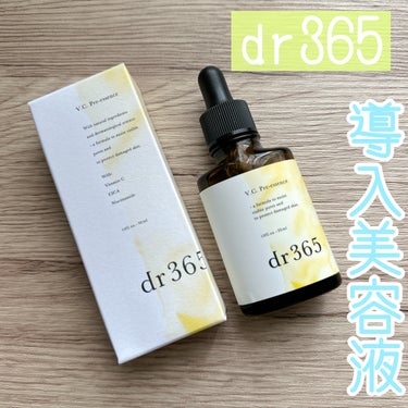 V.C. プレエッセンス/dr365/美容液を使ったクチコミ（1枚目）