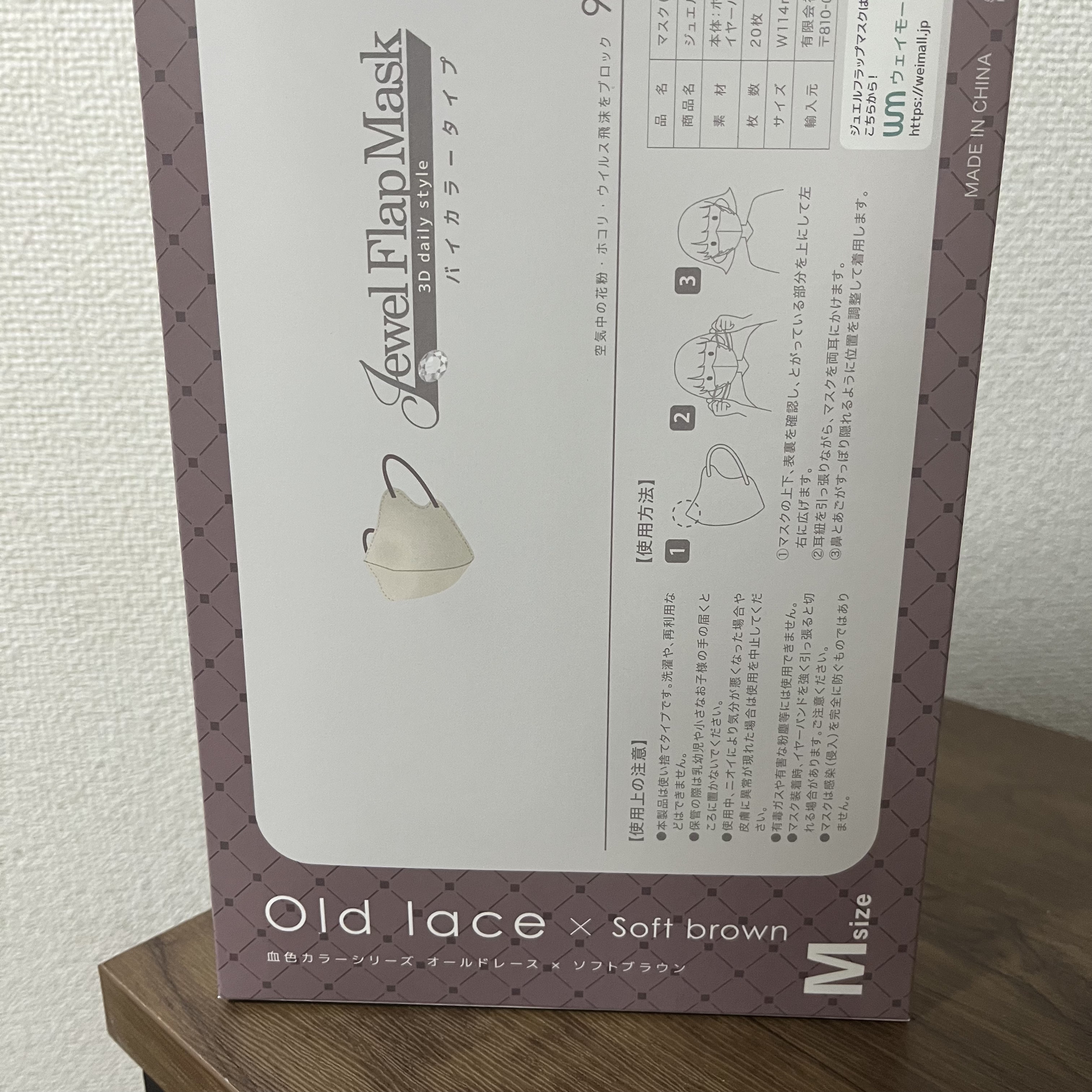 Jewel Flap Mask 3D Daily Styleのクチコミ「☺︎Jewel Flap Mask

3D Daily Style
オールドレース✖️ソフトブ.....」（1枚目）