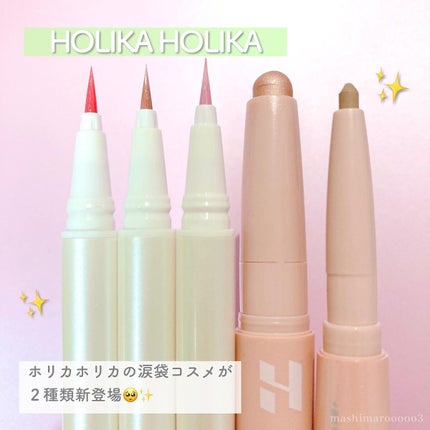 アンダーアイメイカー/HOLIKA HOLIKA/ペンシルアイライナーを使ったクチコミ(2枚目)