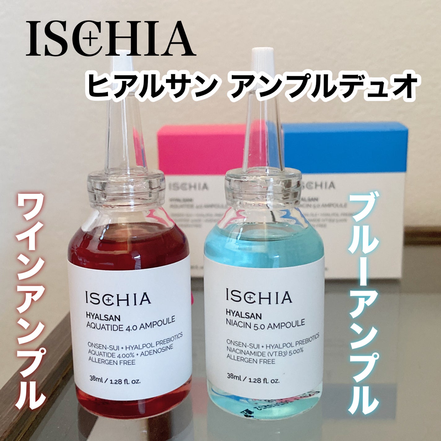 ヒアルサン アクアタイド4.0アンプル/ISCHIA/美容液を使ったクチコミ(1枚目)