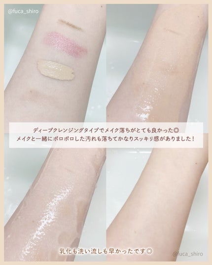 レッドラクトコラーゲンクレンジングオイル/MEDIPEEL/オイルクレンジングを使ったクチコミ(3枚目)